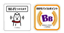 ソフトバンク、出雲空港などにWi-Fiスポットを新設