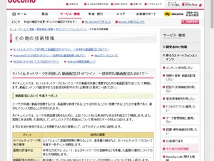 docomo、HEVCを活用した動画配信ガイドラインを公開