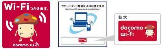 ドコモ、新規554カ所でdocomo Wi-Fiが利用可能に