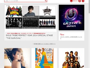 ヤフーとエイベックス、「Yahoo!チケット」を提供開始