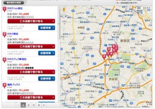カカクコム、位置情報を活用した書籍の受け取りサービス開始