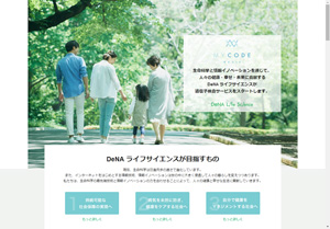 DeNAがヘルスケアに参入、遺伝子検査サービスを提供開始