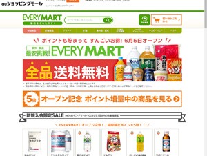 auショッピングモール、「EVERY MART」を新設