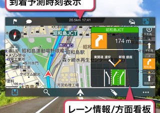 iOS用「MapFan＋」が更新、カーナビ音声案内を強化