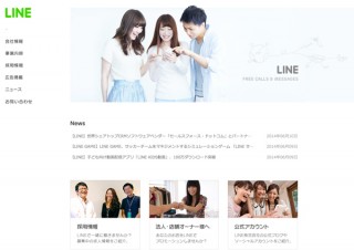 LINEビジネスコネクトがCRMソフトウェアベンダーと連携