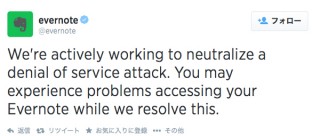 feedlyとEvernoteにDDoS攻撃、現在は復旧