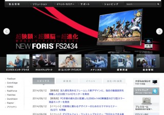 EIZO、印刷物デザイナー向け“カラマネ”セミナー