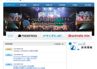 niconicoで不正ログイン、ポイント不正使用も
