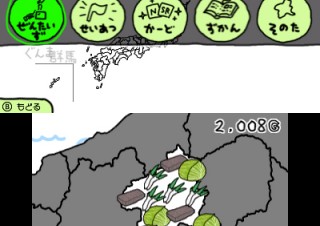 PUMO、「ぐんまのやぼう」のニンテンドー3DS版を配信