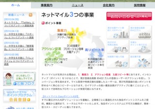 Twitterについての調査結果を発表、登録率は8.8%