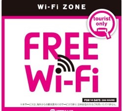 JALとNTT東日本、訪日外国人観光客向けWi-Fiで提携