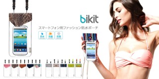 ロア、IP68準拠のオシャレな防水ポーチを発売