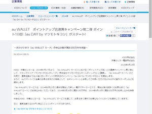 「au WALLET カード」の申込み数が200万件を突破