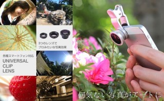 Hamee、魚眼など3種のスマホ対応クリップレンズ発売