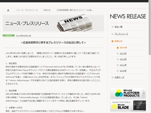 マイクロアド、ニコニコへの広告配信障害について追加発表