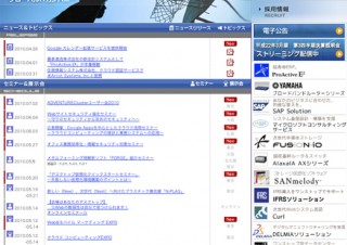 企業での導入に最適 Googleカレンダー拡張サービスを提供開始