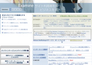 Twitterの訪問者数750万人、mixiは1000万人を突破