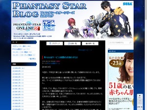 セガが「PSO2」サービスを再開、ブログにて続報を発表