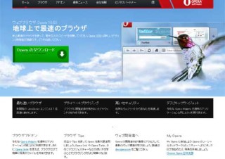 Opera、Webクリエイターのためのセミナー「Tomorrow's Web Today」を開催