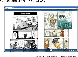 シャープの電子書籍ストア、Webブラウザで書籍閲覧が可能に