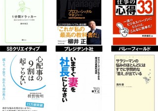 ビューン、ビジネスマン電子書籍を割引販売する新サービス開始