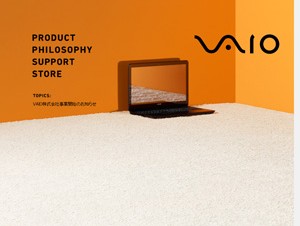 新会社「VAIO株式会社」が事業を開始、8月に新モデル発売