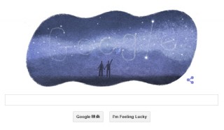 今日のGoogleロゴは七夕