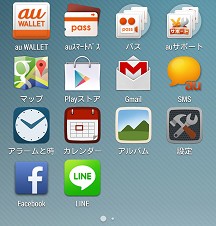 KDDI、「auベーシックホーム」の対象機種を拡大