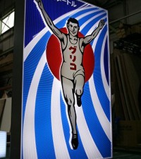 大阪府・「道頓堀グリコネオン」展