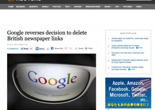 Google、「忘れられる権利」で削除した記事を一部復活
