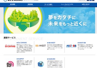 NTTメディアサプライ、台風8号でWi-Fiを無料開放
