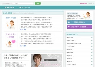 ランサーズ、クラウドソーシングで医師への依頼が可能に
