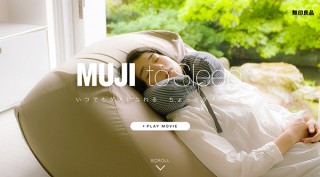 良品計画、睡眠サポートアプリ「MUJI to Sleep」