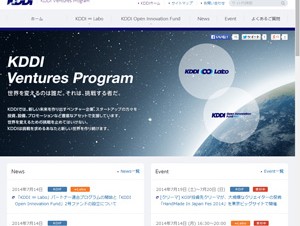 「KDDI ∞ Labo」パートナー連合プログラムが開始