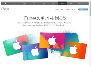 アップル、新サービス「iTunes Pass」を提供開始