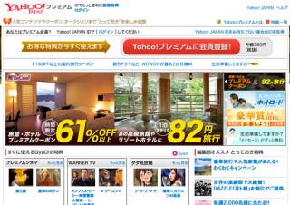 ヤフー、Y!mobileで「Enjoyパック」を提供開始