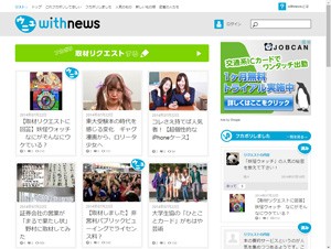 朝日新聞、新ニュースサービス「withnews」を提供開始
