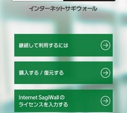 BBSS、iOS用フィッシング対策ブラウザアプリを提供開始