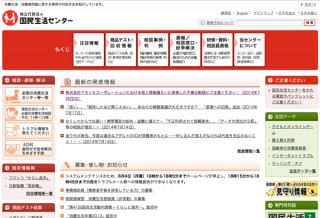 ベネッセ個人情報漏洩に便乗した不審電話に注意喚起