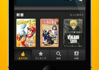 LINE マンガ、累計DLが700万を突破