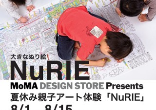 東京都・「MoMA DESIGN STORE PRESENTS NuRIE」