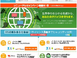 BBソフトサービス、定額制のセキュリティサービスを提供開始