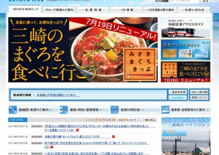 京急電鉄、訪日外国人向けWi-Fiの自動ID発行機を導入