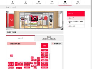 「Y!mobile」サービス開始、全国1023店舗オープン