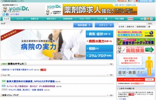 スパコン「京」活用し抗がん剤の候補物質を作製