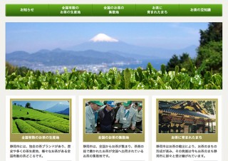 静岡県・第3回静岡市「お茶の日」ポスターコンテスト作品募集