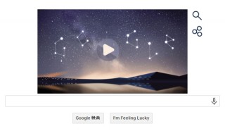 今日のGoogleロゴはペルセウス座流星群