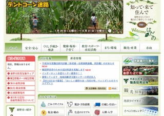 神奈川県・「おいしい秦野の水・丹沢の雫」ペットボトルラベルデザイン公募