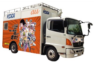 au、「弱虫ペダル」車載型基地局がコミケに登場