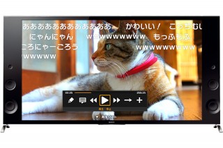 「niconico」のブラビア向け新アプリが提供開始
